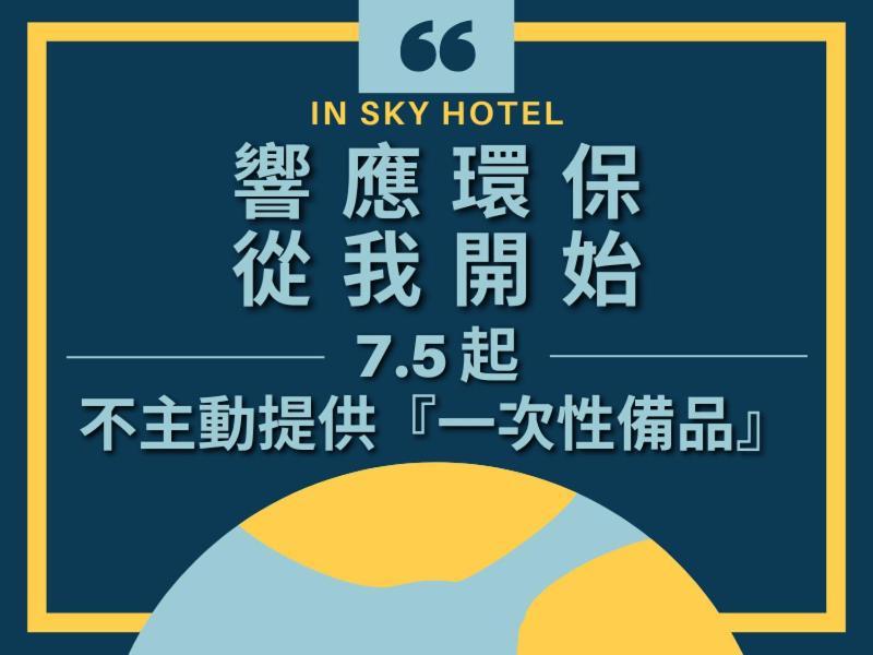 In Sky Hotel Taichung Bagian luar foto